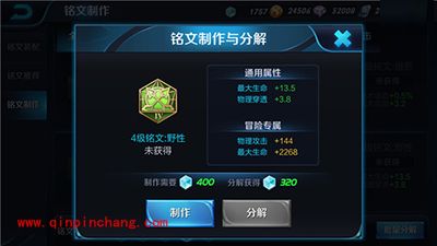 王者荣耀美猴王铭文搭配技巧解析 铭文搭配攻略