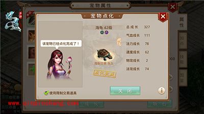 问道手游宠物进化系统来袭 进化吧宠物