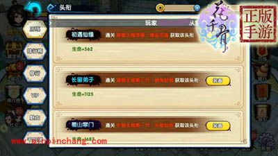 花千骨手游头衔系统在哪里开启？