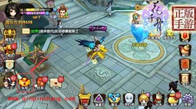 花千骨手游头衔系统在哪里开启？