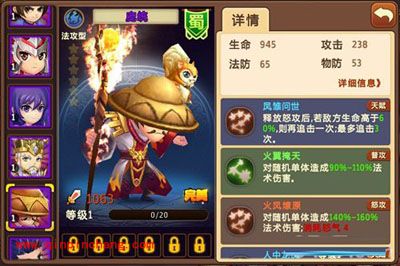 新私奔到三国庞统怎么样？私奔到三国手游新版武将介绍