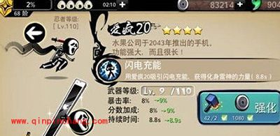 《忍者必须死2》“死鬼”角色技能解析 “爱疯20”武器详解