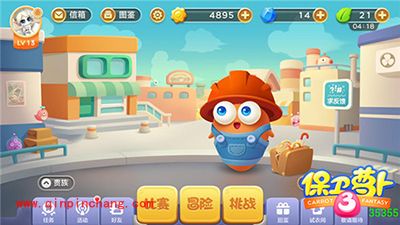 《保卫萝卜3》新模式糖果大作战全面解析