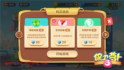 《保卫萝卜3》新模式糖果大作战全面解析