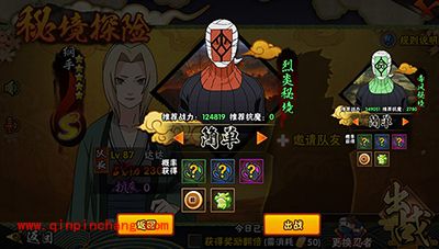 火影忍者手游秘境探险新副本如何通过?秘境副本玩法攻略