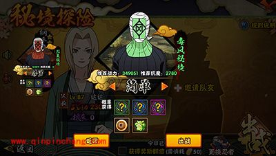 火影忍者手游秘境探险新副本如何通过?秘境副本玩法攻略