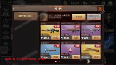 穿越火线枪战王者5月黑市商人最低折扣说明