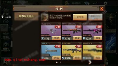 穿越火线枪战王者5月黑市商人最低折扣说明