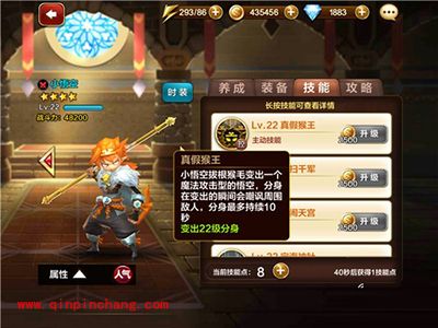 天魔幻想小悟空怎么样?小悟空解读