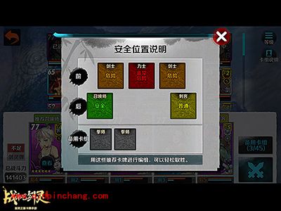 战斗吧剑灵闯荡江湖实用技巧解析