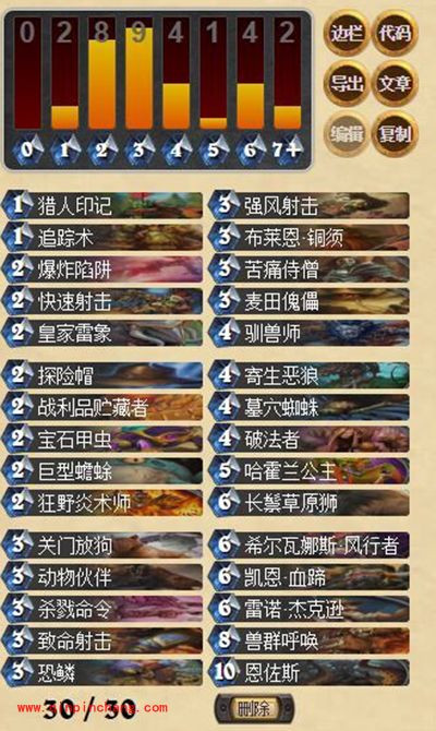 炉石传说娱乐上分两不误卡组推荐 宇宙亡与猎