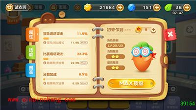 保卫萝卜3角色初来乍到怎么得？初来乍到获取攻略