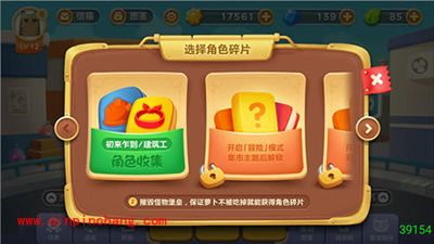 保卫萝卜3角色初来乍到怎么得？初来乍到获取攻略