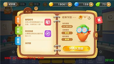 保卫萝卜3角色初来乍到怎么得?初来乍到获取攻略