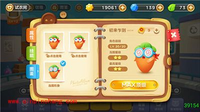 保卫萝卜3角色初来乍到怎么得?初来乍到获取攻略