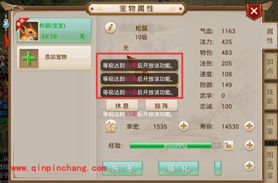 问道手游宠物怎么强化?