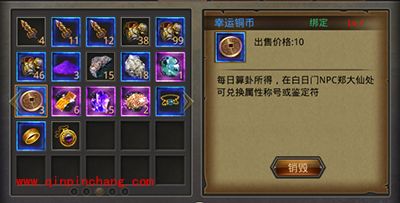 热血传奇手游幸运铜币获得攻略