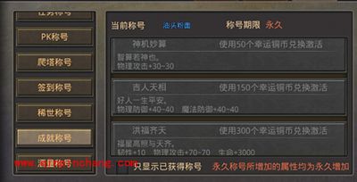 热血传奇手游幸运铜币获得攻略