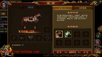 征途手游五大常用坐骑有哪些?五大坐骑解读