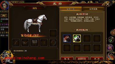 征途手游五大常用坐骑有哪些?五大坐骑解读