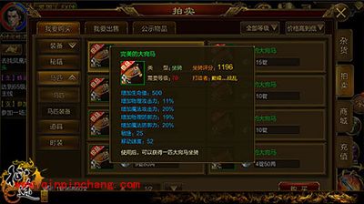 征途手游五大常用坐骑有哪些?五大坐骑解读