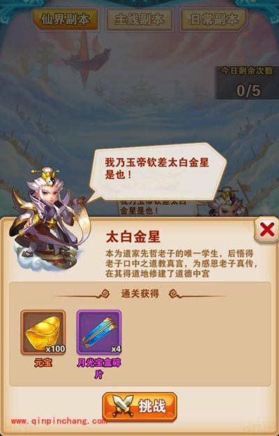 少年西游记仙界副本怎么玩?仙界副本玩法解析