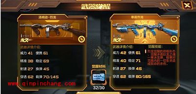 CF手游各种冷知识大全!考验你是否合格