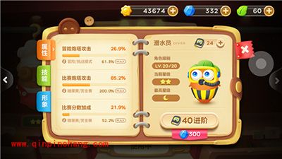 保卫萝卜3阿波潜水员角色大揭秘