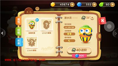 保卫萝卜3阿波潜水员角色大揭秘