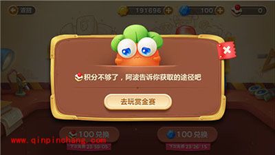 保卫萝卜3扭蛋系统详解 带你走进阿波的服装世界