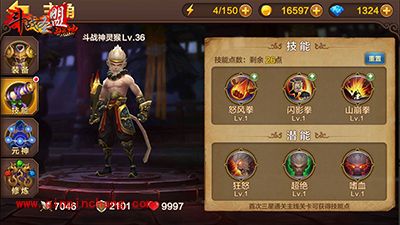 全民斗战神灵猴怎么玩？灵猴玩法解析