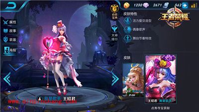 王者荣耀冰雪女王王昭君玩法攻略