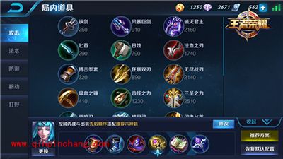 王者荣耀冰雪女王王昭君玩法攻略