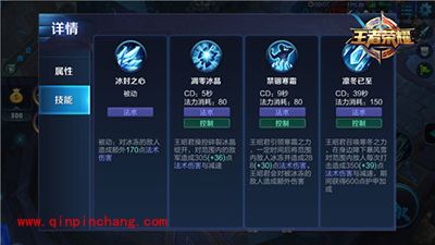 王者荣耀冰雪女王王昭君玩法攻略