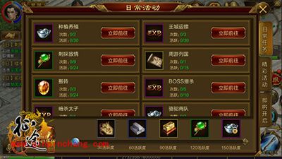 征途手游日常任务有哪些?日常任务解读(一)