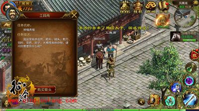 征途手游日常任务有哪些？日常任务解读（一）