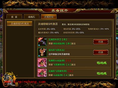 征途手游灵魂锁链装备解读?激活属性加成让你快速提升战力