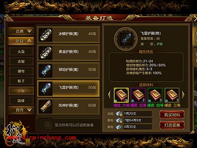 征途手游灵魂锁链装备解读?激活属性加成让你快速提升战力