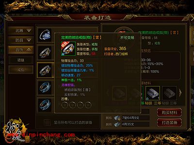 征途手游灵魂锁链装备解读?激活属性加成让你快速提升战力