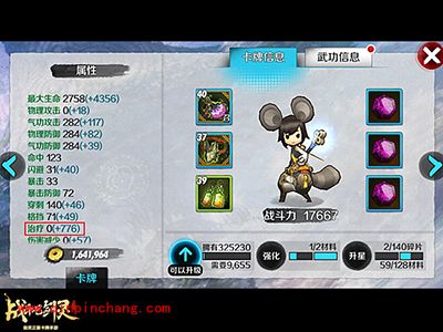 战斗吧剑灵属性技能解读 带你走进不一样的数据殿堂