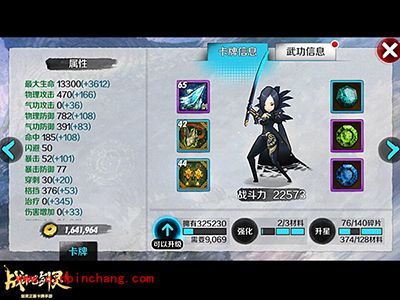 战斗吧剑灵属性技能解读 带你走进不一样的数据殿堂