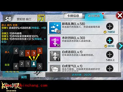 战斗吧剑灵属性技能解读 带你走进不一样的数据殿堂