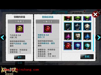 战斗吧剑灵属性技能解读 带你走进不一样的数据殿堂