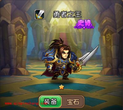 部落战歌勇者之王图鉴