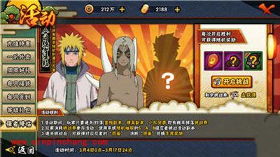 火影忍者手游强者降临上线 传奇忍者大放送