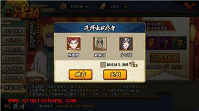 火影忍者手游强者降临上线 传奇忍者大放送