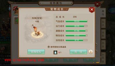 问道手游洗宠玩法介绍