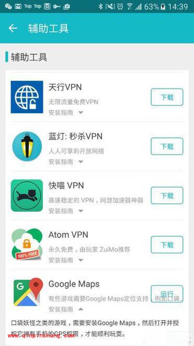 Pokemon GO GPS signal not found 解决技巧
