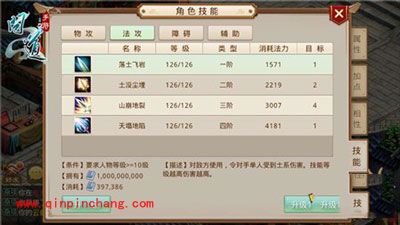 问道手游土系职业新手怎么玩?