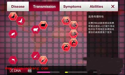 瘟疫公司细菌困难模式如何通关?困难模式解析